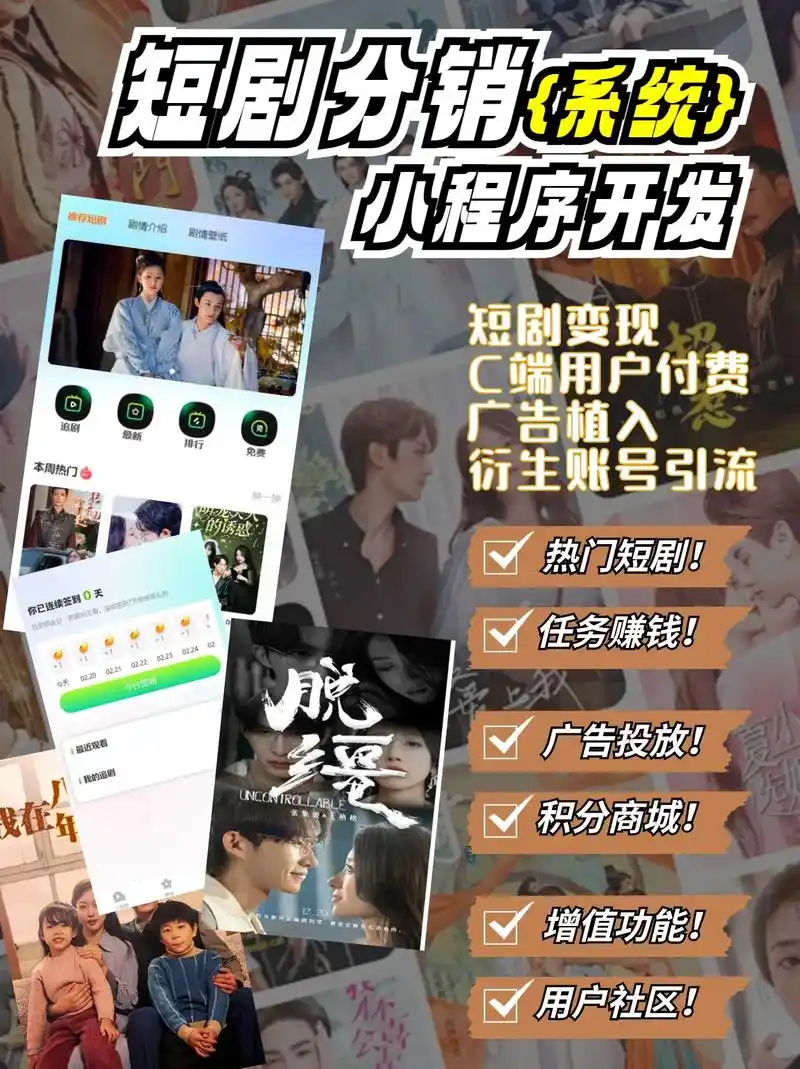 抖音短剧怎么分成两段播放