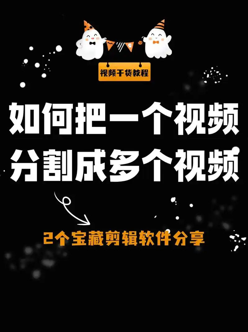 抖音短剧怎么分成两段播放