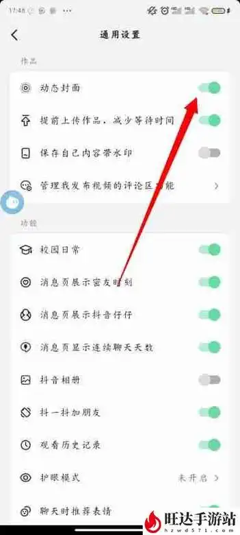 抖音自动播放下一个视频如何关闭