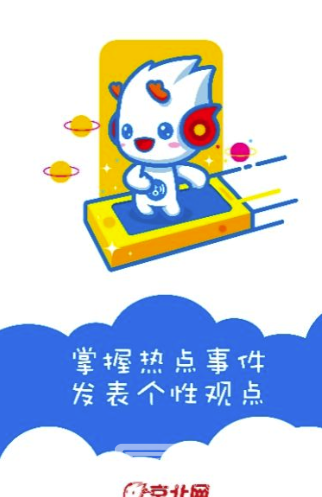 京北网(小巧新闻分类资讯)V1.1 安卓手机版3