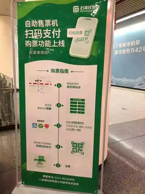 如何用支付宝扫码支付地铁费