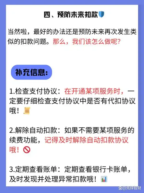 支付宝信用预授权网上扣费方法