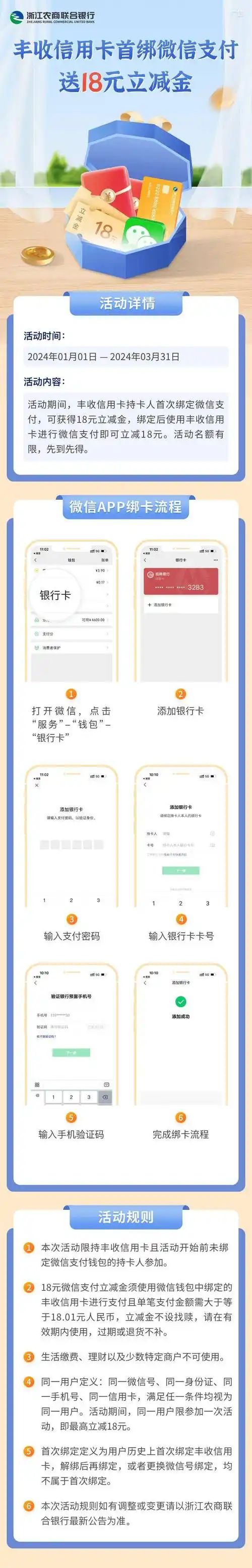 微信收款怎样绑定两部手机