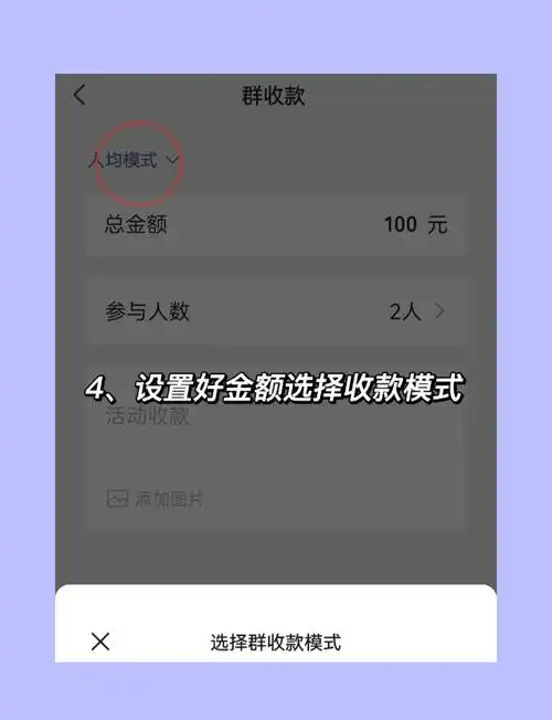 微信收款怎样绑定两部手机