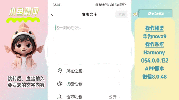 微信朋友圈里发动态图片的方法