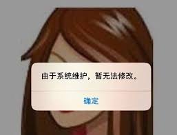 微信头像换不了怎么办