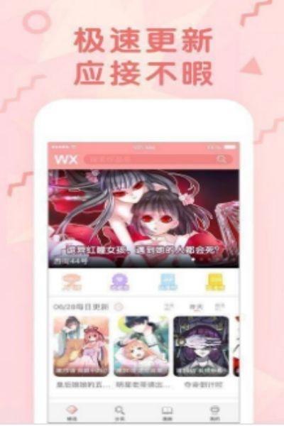 桃猫屋漫画苹果版