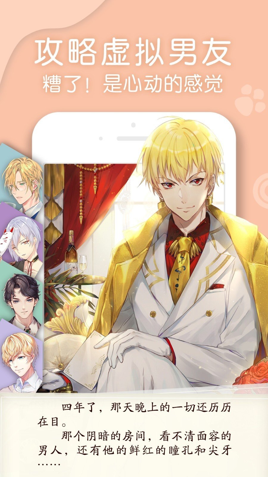 翻糖小说定制版