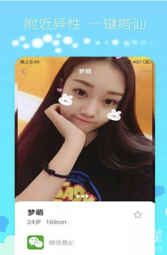 探寻交友免费正版