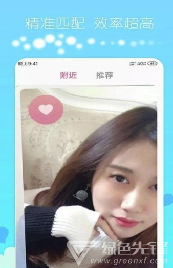 探寻交友官方版