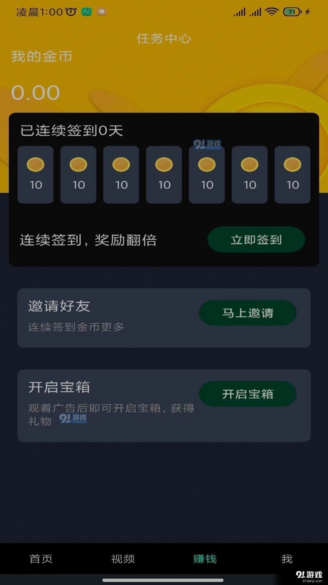快米短视频正式版