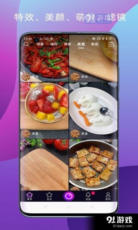 六天短视频安卓版