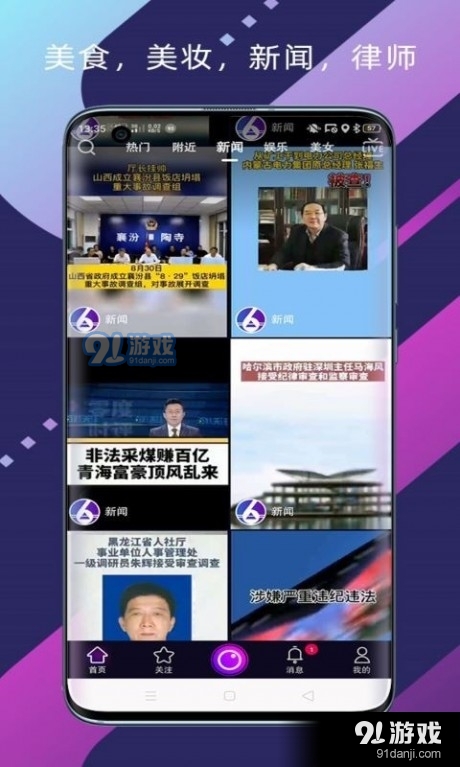 六天短视频全新版本