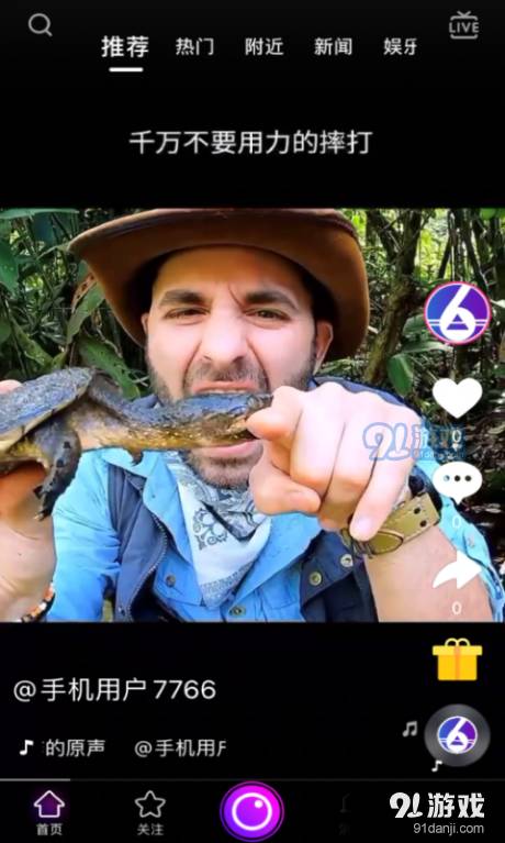 六天短视频定制版