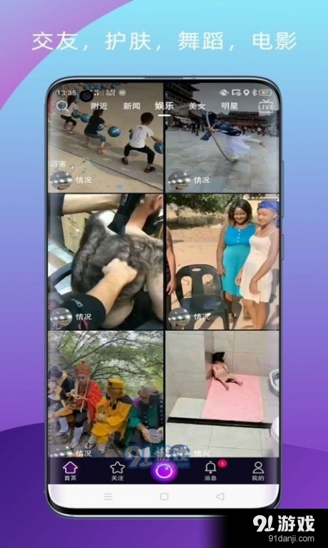 六天短视频官方正版