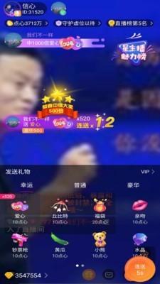 点触直播全新版本