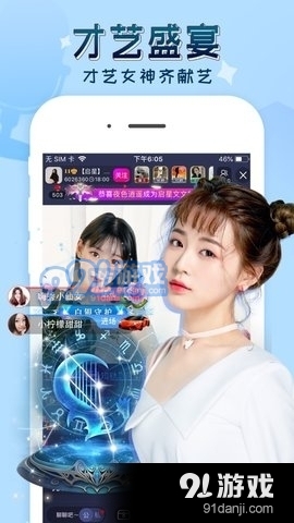 嗨秀直播定制版