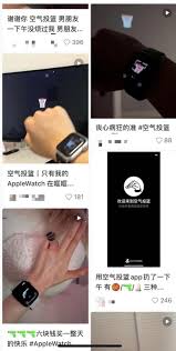 空气投篮 apple watch如何使用