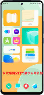 vivo桌面怎么切换经典桌面模式