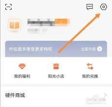 向日葵远程控制怎么设置个性头像