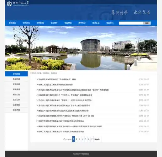 免费学生html网页制作成品模版网站有哪些