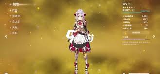 原神艾诺角色前瞻是什么