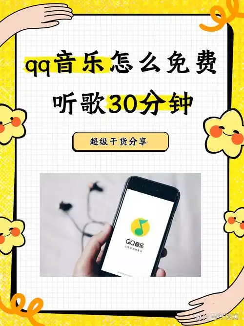 QQ音乐歌曲如何排序
