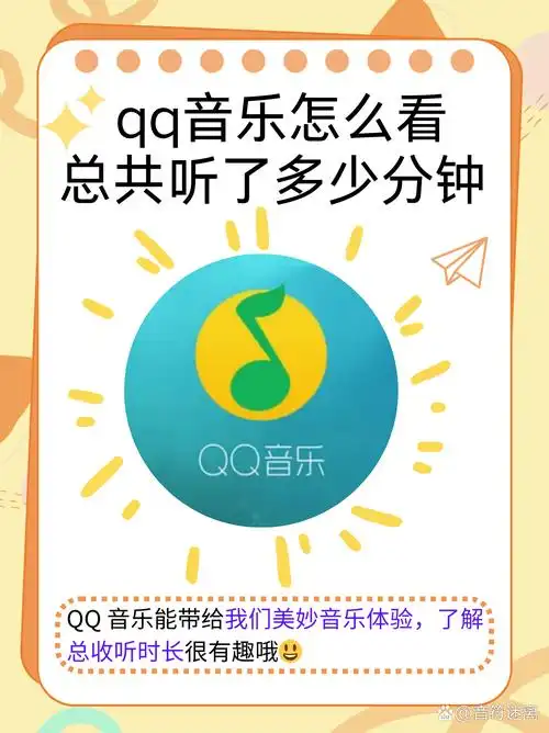 QQ音乐歌曲如何排序