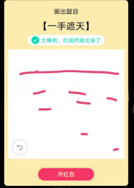 怎样画qq画图红包茶壶