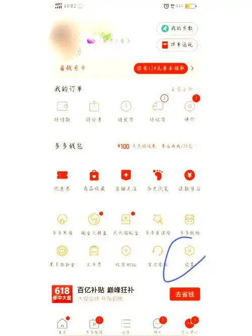 微信怎么先用后付