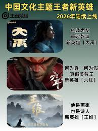 王者荣耀大禹是什么线