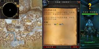 魔兽世界利齿之坑任务怎么做