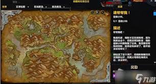 魔兽世界拔藻相助任务怎么做