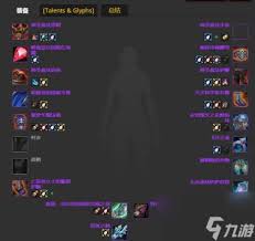 魔兽世界HICC火法最佳配装推荐