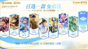 王者荣耀十周年庆典有哪些内容