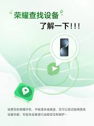 荣耀定位查找设备网站打不开了