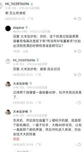 红米k40怎么校准电池