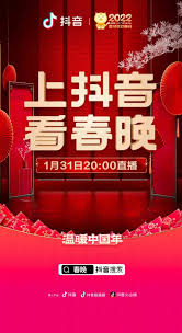 春晚可不可以在手机上看