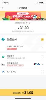 美团外卖使用方法