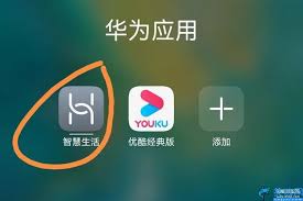 华为手机设置快捷指令