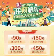 2025年乐品消费券怎么用不了