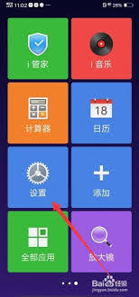 vivo手机如何设置为经典桌面