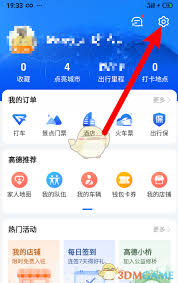 高德地图自动进入探路模式