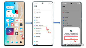 vivo怎样隐藏软件不被发现呢