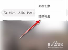 荣耀手机怎样设置私密相册