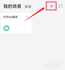 华为手机如何打开快捷指令