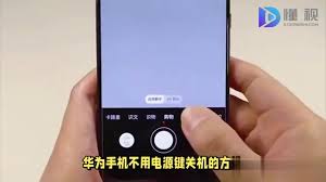 华为mate40手机强制重启