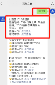 2020年晚会直播回看哪里看