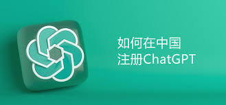 使用chatgpt 教程
