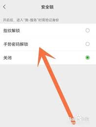 华为微信钱包页面怎么加密